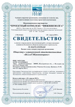 Основание деятельности