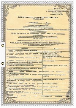 Основание деятельности